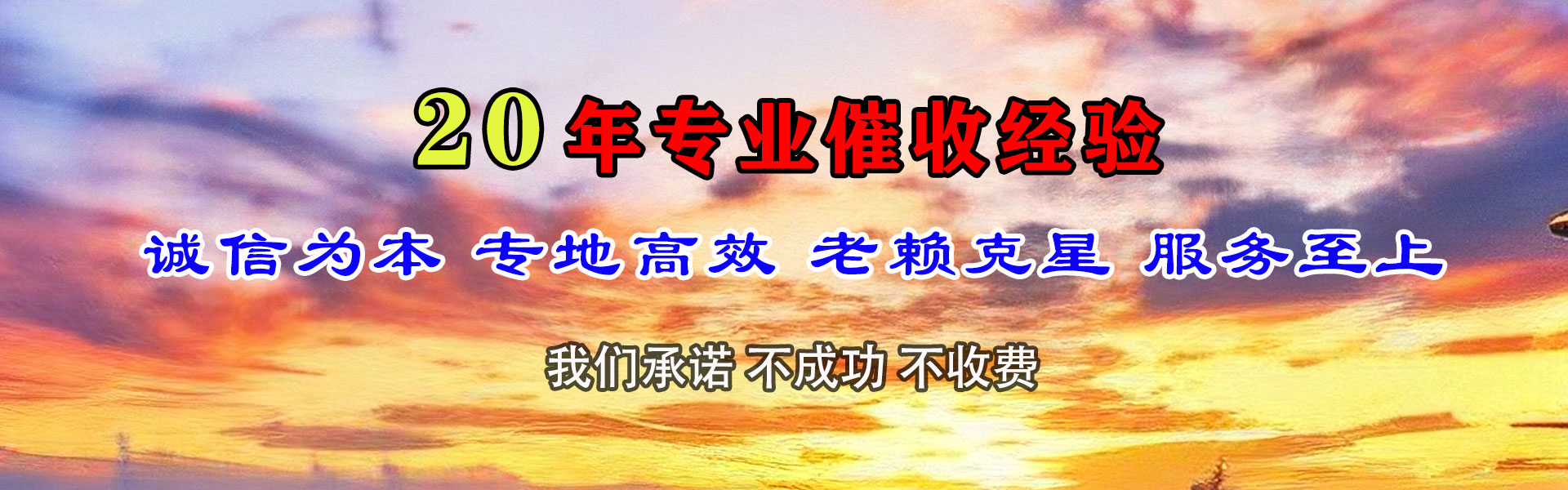 秦都催收公司