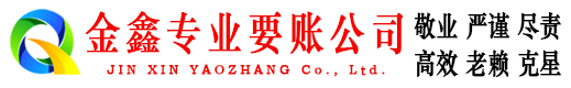 秦都催收公司
